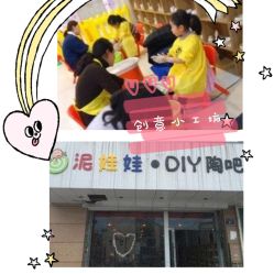 点击看大图 -泥娃娃DIY陶吧(易生活购物公园店)