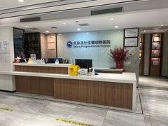 -北京派仕佳德动物医院·超导核磁·CT·神经科·骨科·内外科·急重症管理中心