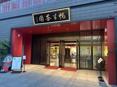 -成都市川剧院·《川剧秀·传奇变脸》·锦江剧场