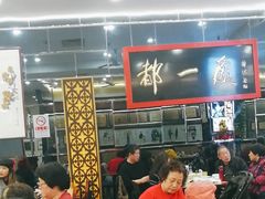 -都一处烧麦馆(前门店)