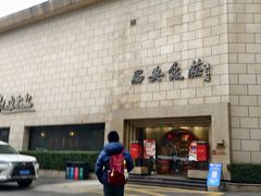 -西安饭庄·非遗陕菜(钟楼店)