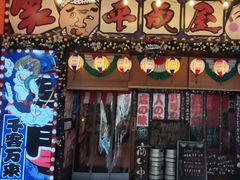 门面-平成屋·午肴夜酒(四川北路店)