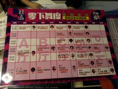 -零下舞度·街舞连锁机构(万科中心店)