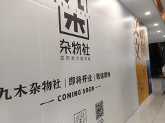 -巴黎春天(浦建店)