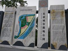 -眉山湿地公园(东坡区)