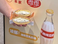 -泽田本家·铜锣烧(美罗城店)