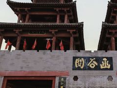 -函谷关历史文化旅游区