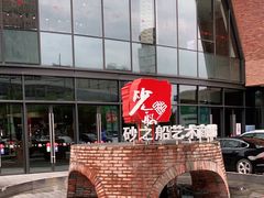 -砂之船奥莱(南京江宁店)