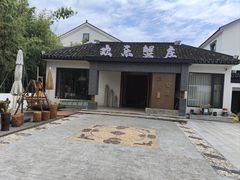 -欢乐蟹庄·精品农家乐(阳澄湖莲花岛店)