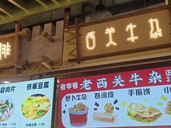 -时尚天河商业广场