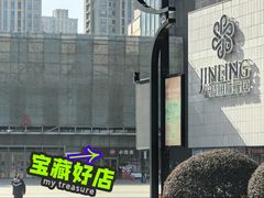 -必胜客(江东万达店)
