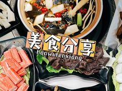 -土连锅·现熬养生汤锅(梁家巷店)