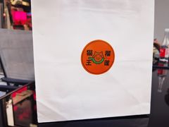 -猫王榴莲世家(三里屯SOHO商场店)