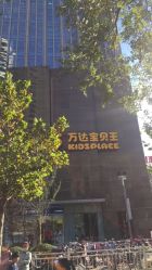 -万达宝贝王海底小纵队移动城堡