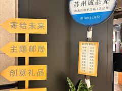 -猫的天空之城概念书店(苏州诚品店)