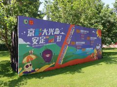 -御林古桑园