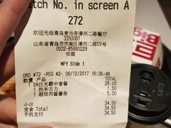 账单-麦当劳(漳州二路店)