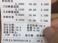 -詹记桃酥(百盛店)