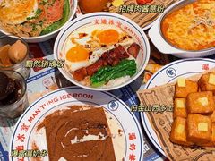 -文通冰室(温州万象城店)