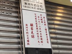 -澳洲牛奶公司(佐敦店)