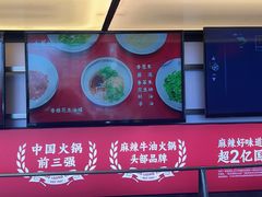 -小龙坎火锅(IFS HOT店)