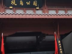 -堤角公园