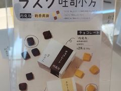 -银座仁志川·生吐司专门店(香港广场店)