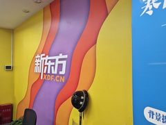 -新东方素质(金源校区)