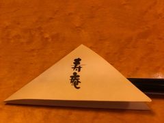 -黒豚料理 寿庵(中央駅西口店)
