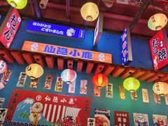 -仙隐小鹿中華の日料(正弘城店)