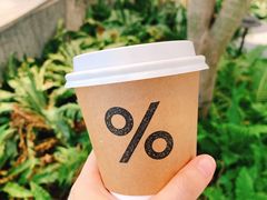 -% Arabica阿拉比卡咖啡(武康路店)