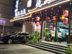 门面-悦满楼·西关名点·湛江名菜(航空综合大厦店)