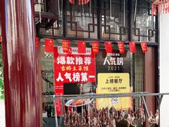 -涵家味土菜馆·徽州一绝臭鳜鱼(三河古镇店)