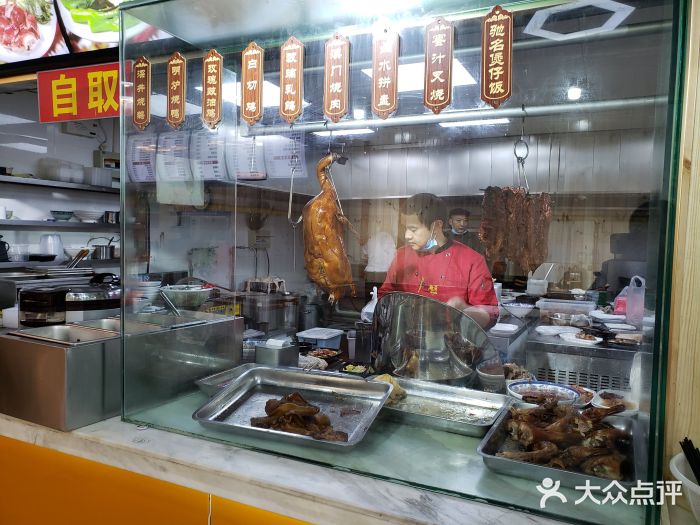 广式烧腊(崇文门店)图片