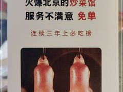 -小放牛炒菜馆(华北商厦店)