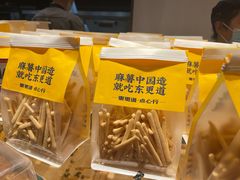 -東更道点心行(文化东路店)