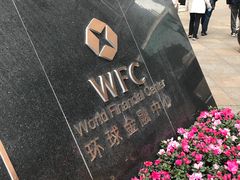 -WFC会仙楼观景台