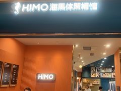 -海马体照相馆(新南凯德广场店)