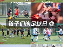 -Riverside河畔少儿足球培训(前滩店)