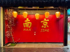 -小厨娘金榜题名(夫子庙秦淮河店)