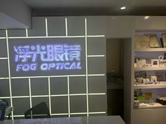 -浮光眼镜·蔡司视觉合作·数字验配中心(陆家嘴店)