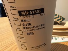 -星巴克(北京中关村北京国际店)