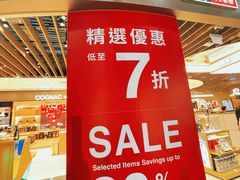 -中免(澳门机场免税店)