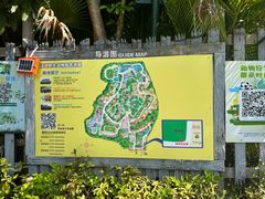 -深圳野生动物园