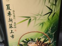 -庐灶江南·江南菜·四合院Bistro(东直门雍和宫·原华侨宾馆店)