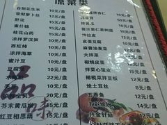 菜单-运德成·天津老味烧烤(广开二马路店)