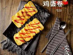 -文成焕·家族韩式餐厅