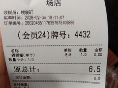 -BreadTalk面包新语·烘焙蛋糕(领展购物广场店)