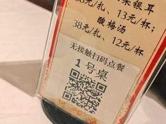 -峨嵋酒家(地安门店)