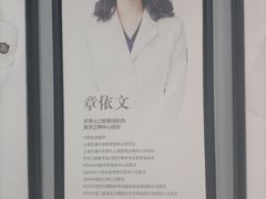 -牙博士口腔品牌连锁(杨浦店)